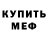 Метадон VHQ PepperMint_Stix