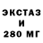 Ecstasy круглые Askar Alybaev