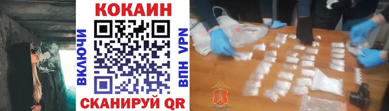 Кокаин VHQ  Купить  Белово 