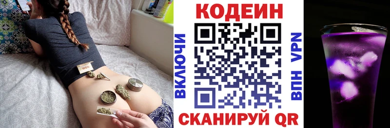 Купить закладки  Белово  Codein Purple Drank 