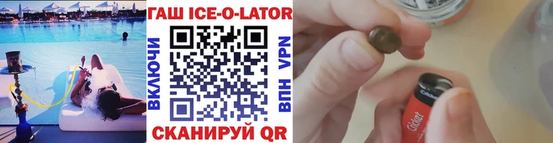 Купить где  Белово  ГАШ Ice-O-Lator 