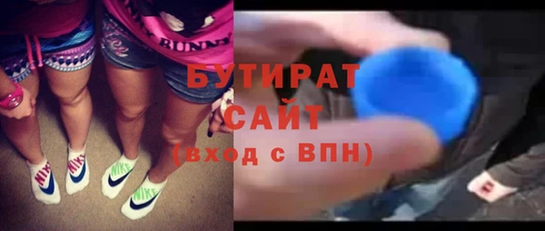 бутират Каменка
