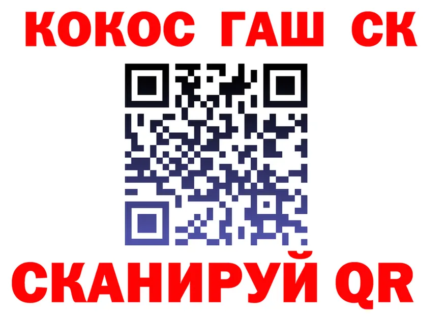 ГАШ гашик маркетплейс площадка hydra Белово