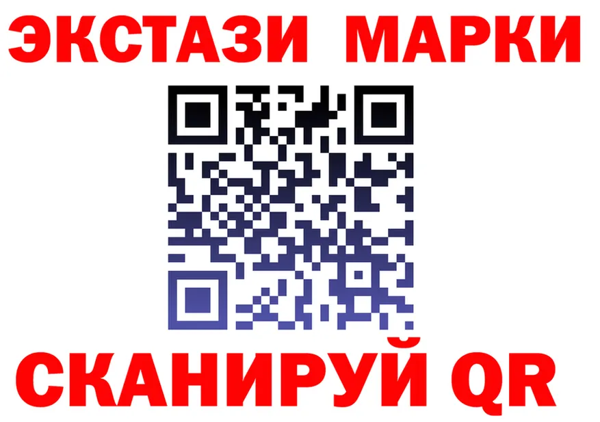 Марки 25I-NBOMe 1500мкг ТОР это мега Белово