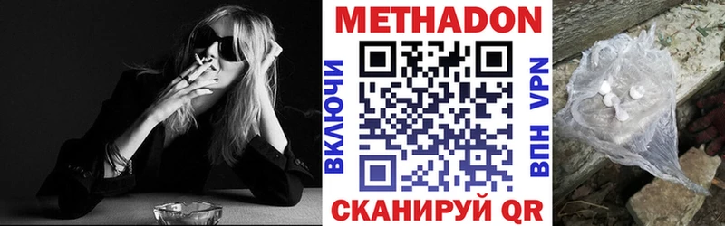 Купить  Белово  МЕТАДОН VHQ 